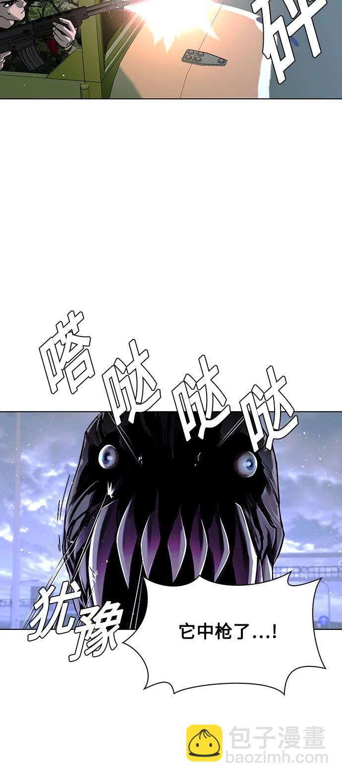🍟末日生存游戏 第38话 第4页