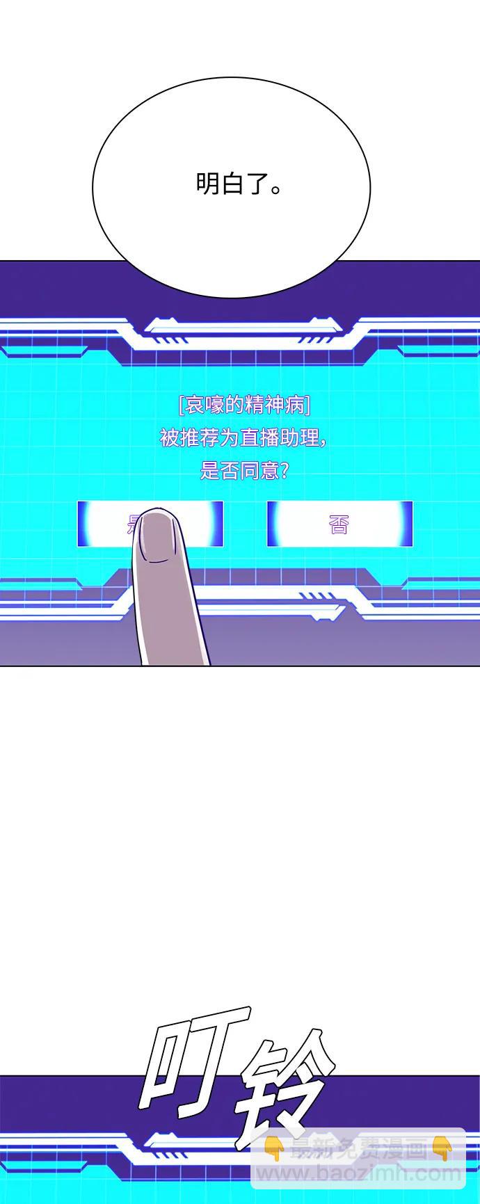 🍟末日生存游戏 第38话 第40页