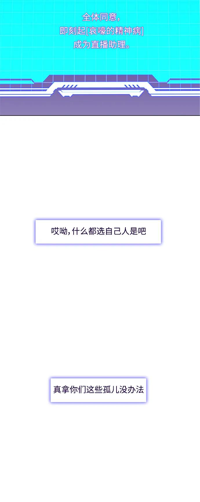 🍟末日生存游戏 第38话 第41页