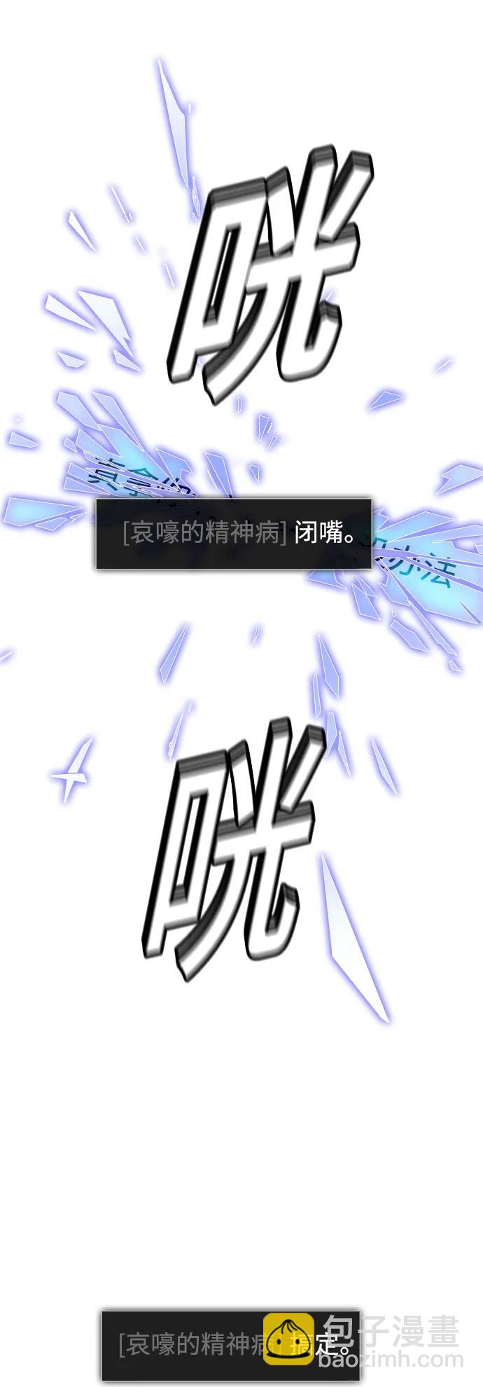 🍟末日生存游戏 第38话 第42页
