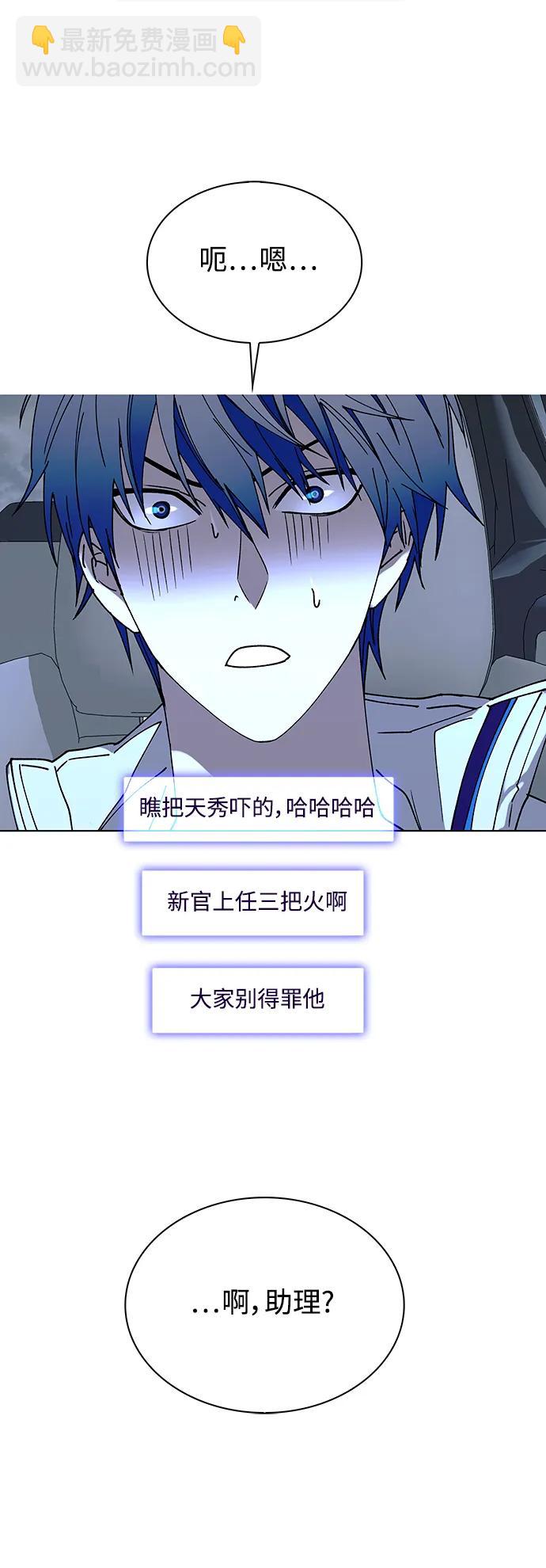 🍟末日生存游戏 第38话 第43页