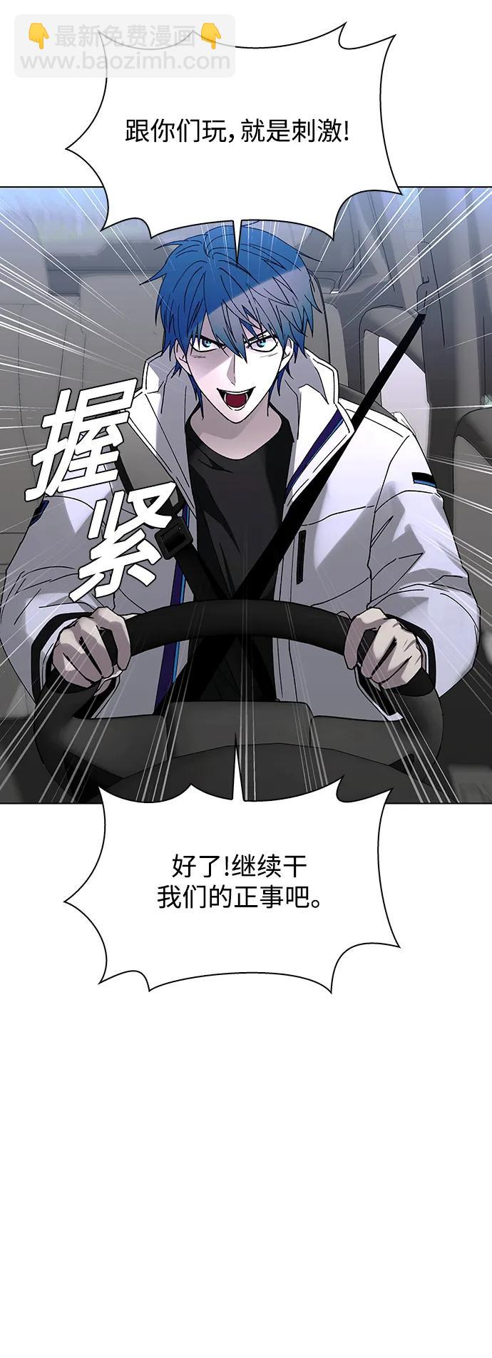 🍟末日生存游戏 第38话 第45页