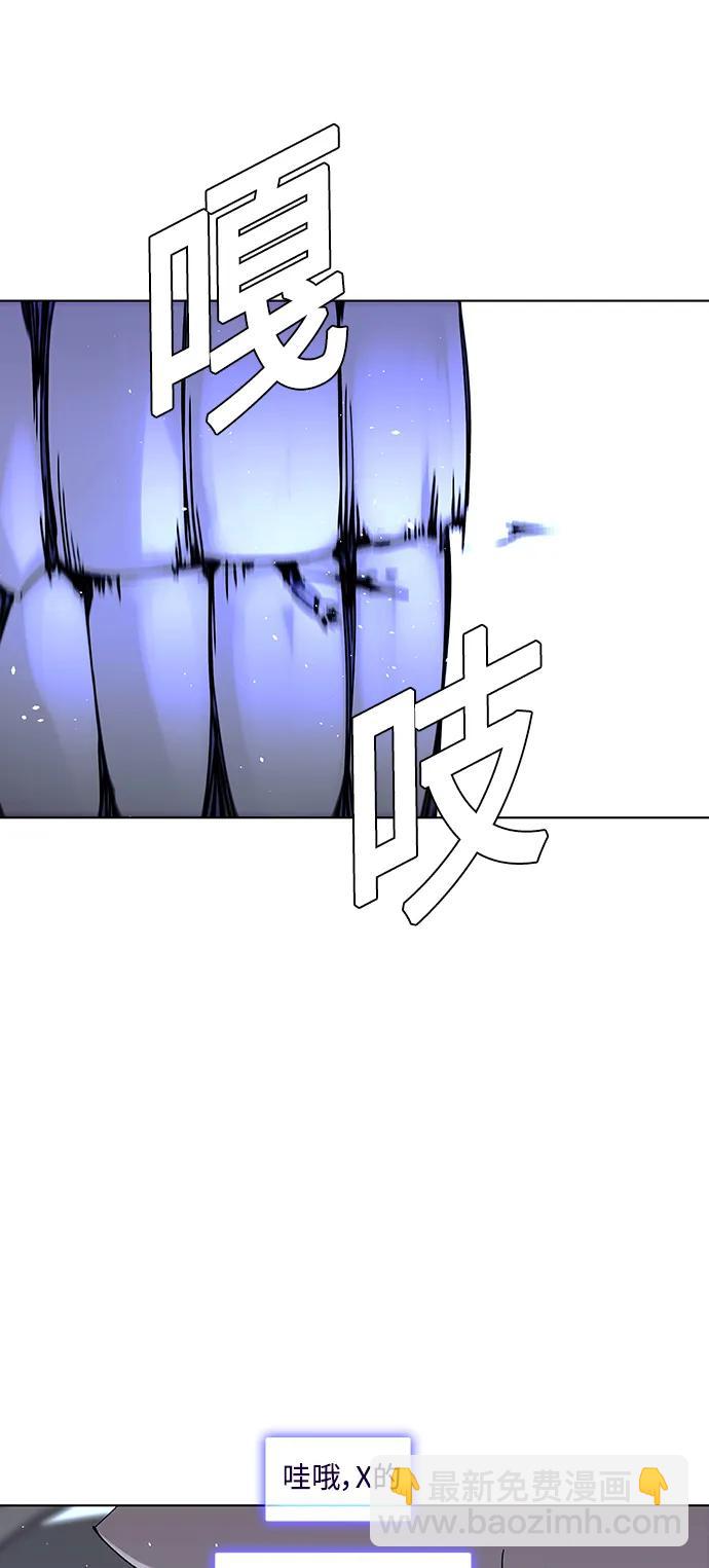 🍟末日生存游戏 第40话 第10页
