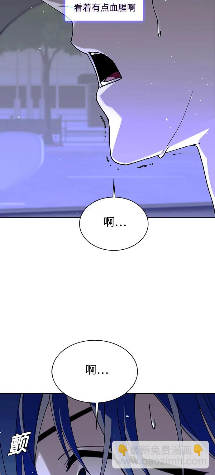 🍟末日生存游戏 第40话 第11页