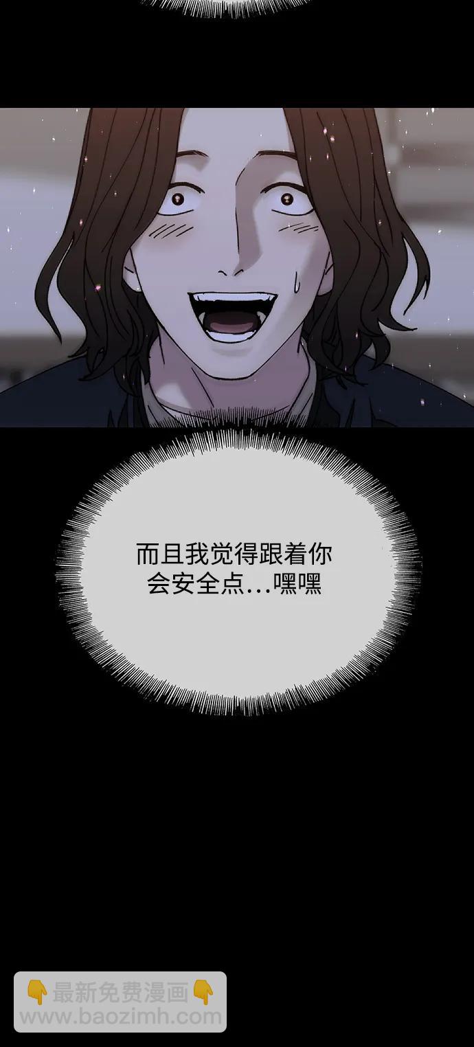 🍟末日生存游戏 第40话 第13页