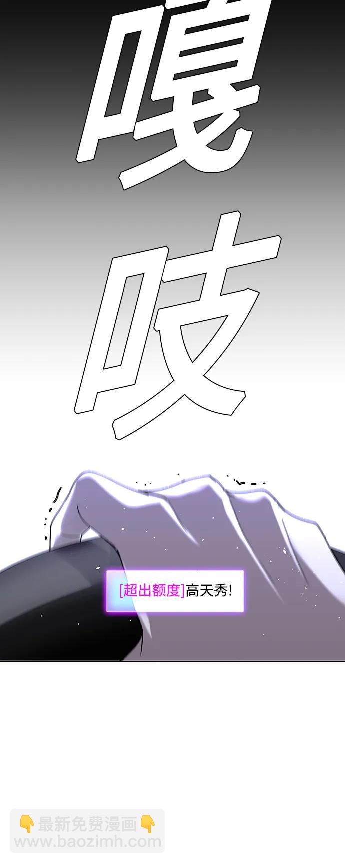 🍟末日生存游戏 第40话 第16页
