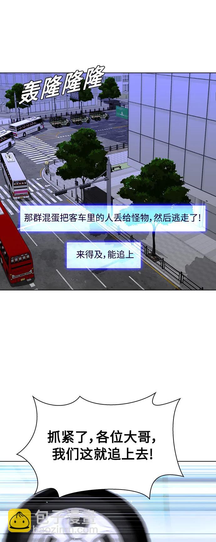 🍟末日生存游戏 第40话 第18页