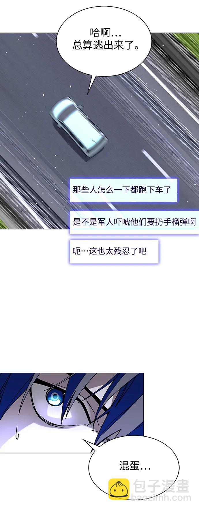 🍟末日生存游戏 第40话 第25页