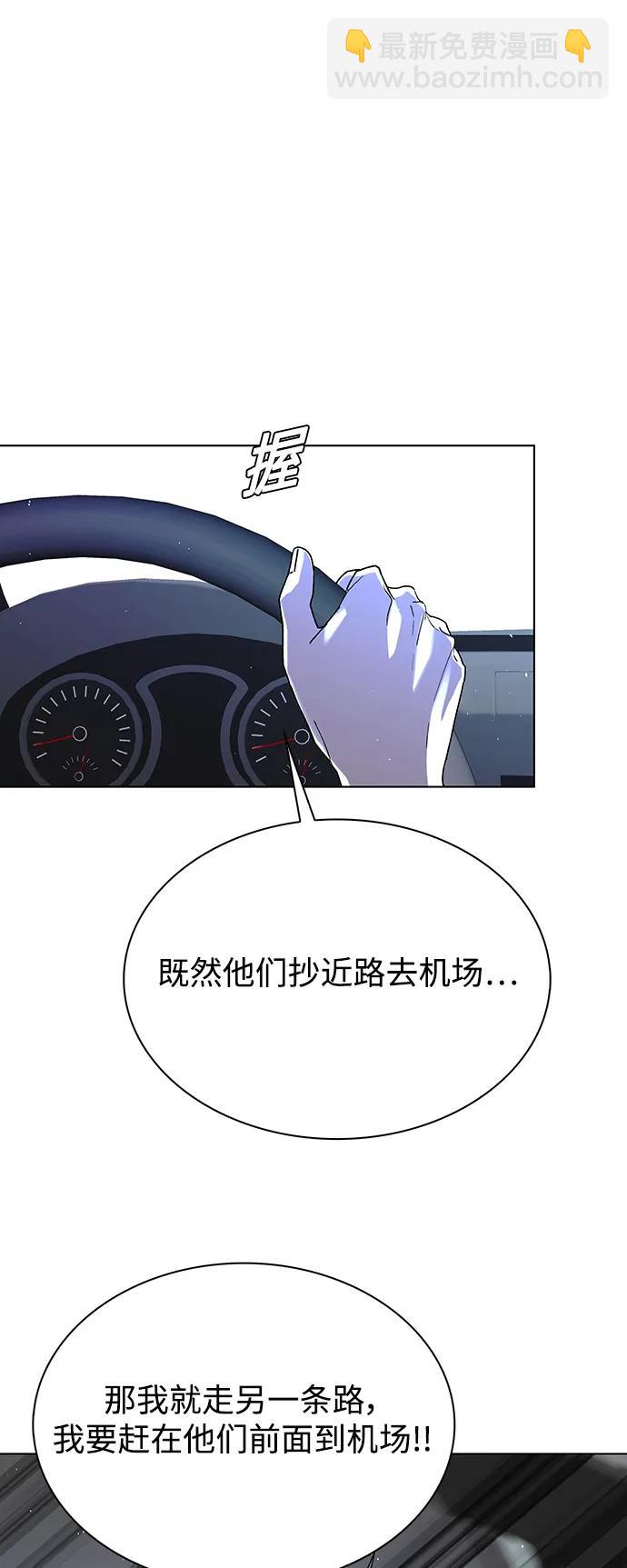 🍟末日生存游戏 第40话 第34页