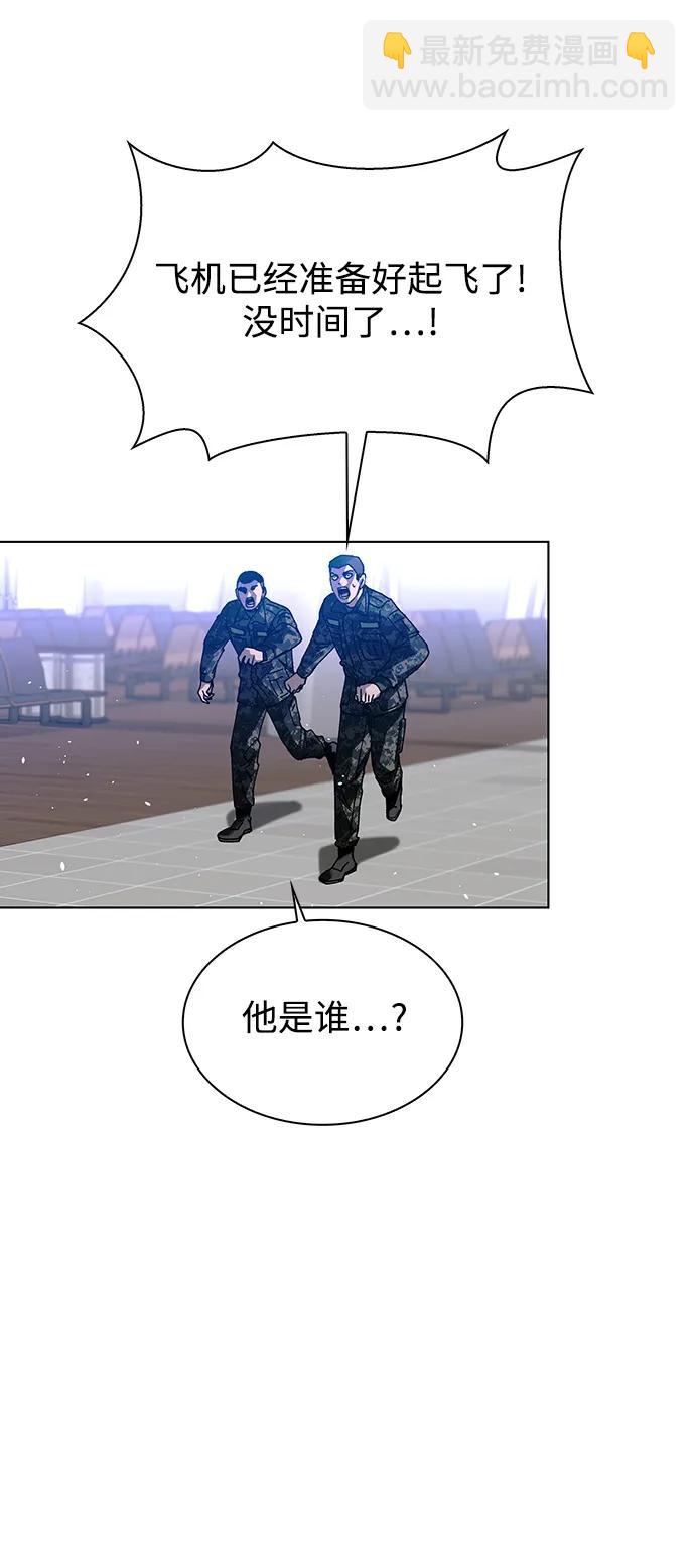 🍟末日生存游戏 第40话 第45页