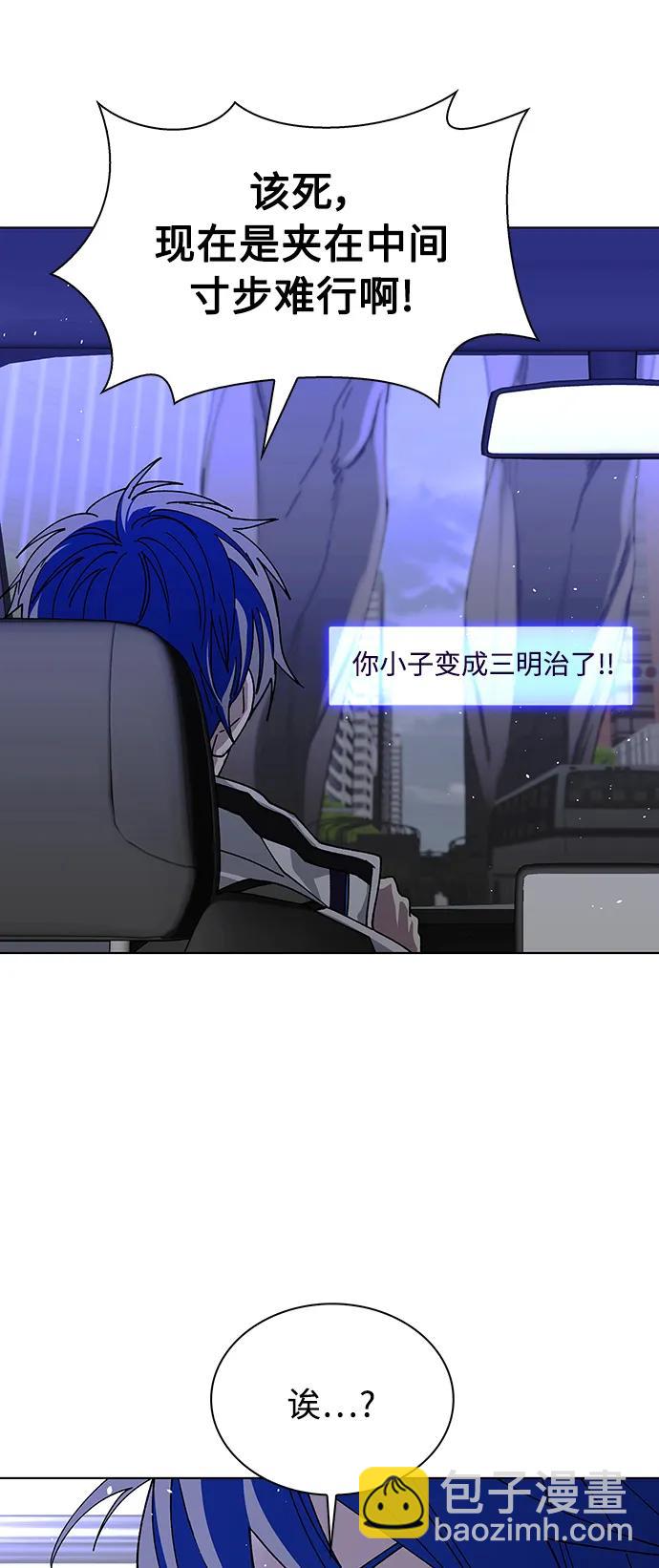 🍟末日生存游戏 第40话 第6页