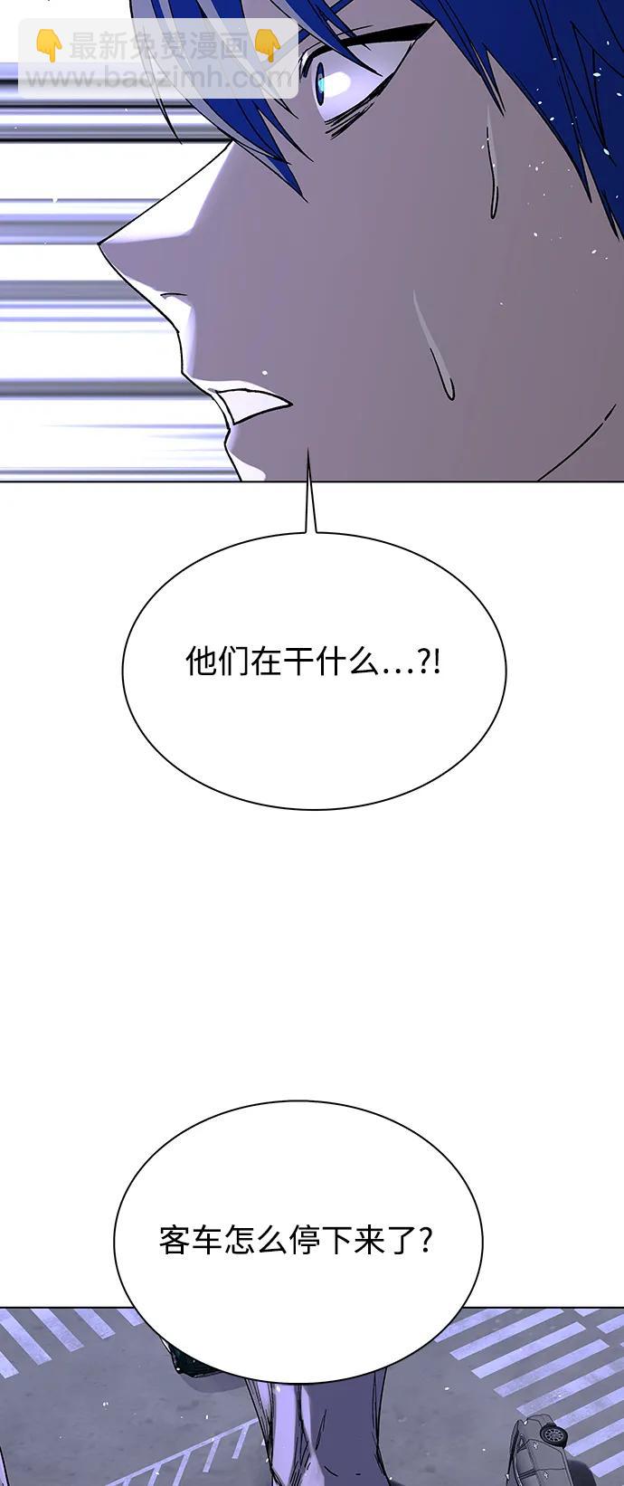 🍟末日生存游戏 第40话 第7页