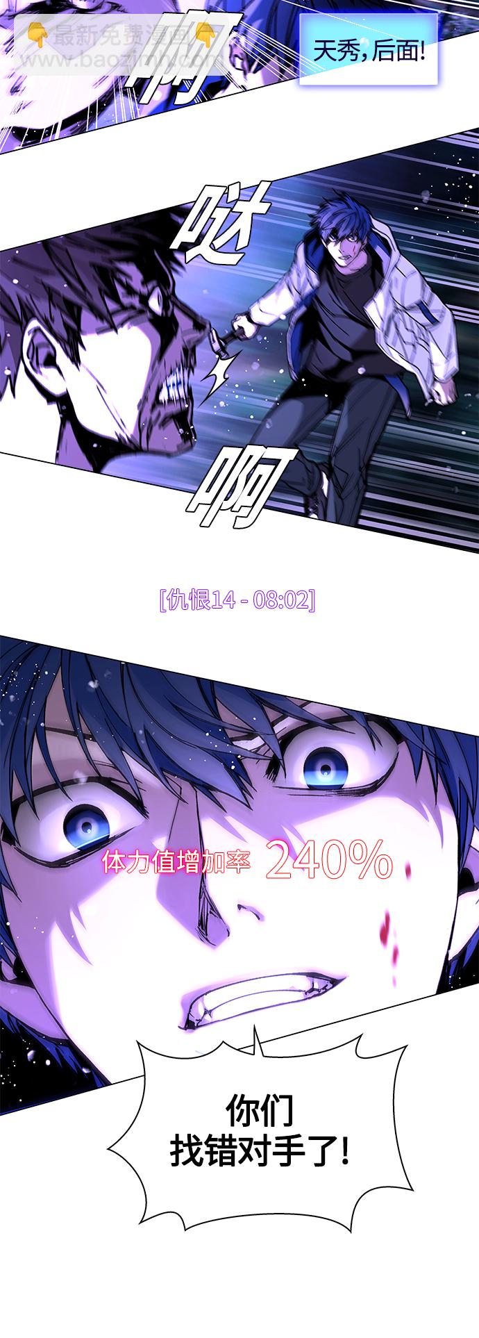 🍟末日生存游戏 第6话 第12页