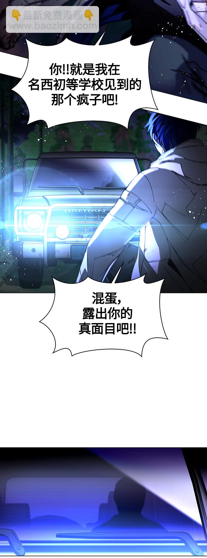🍟末日生存游戏 第6话 第15页