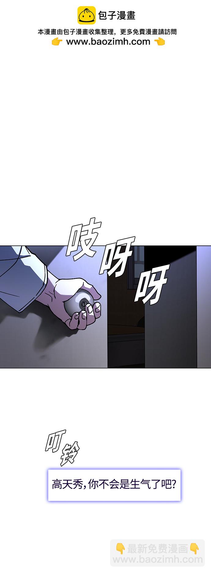 🍟末日生存游戏 第6话 第2页