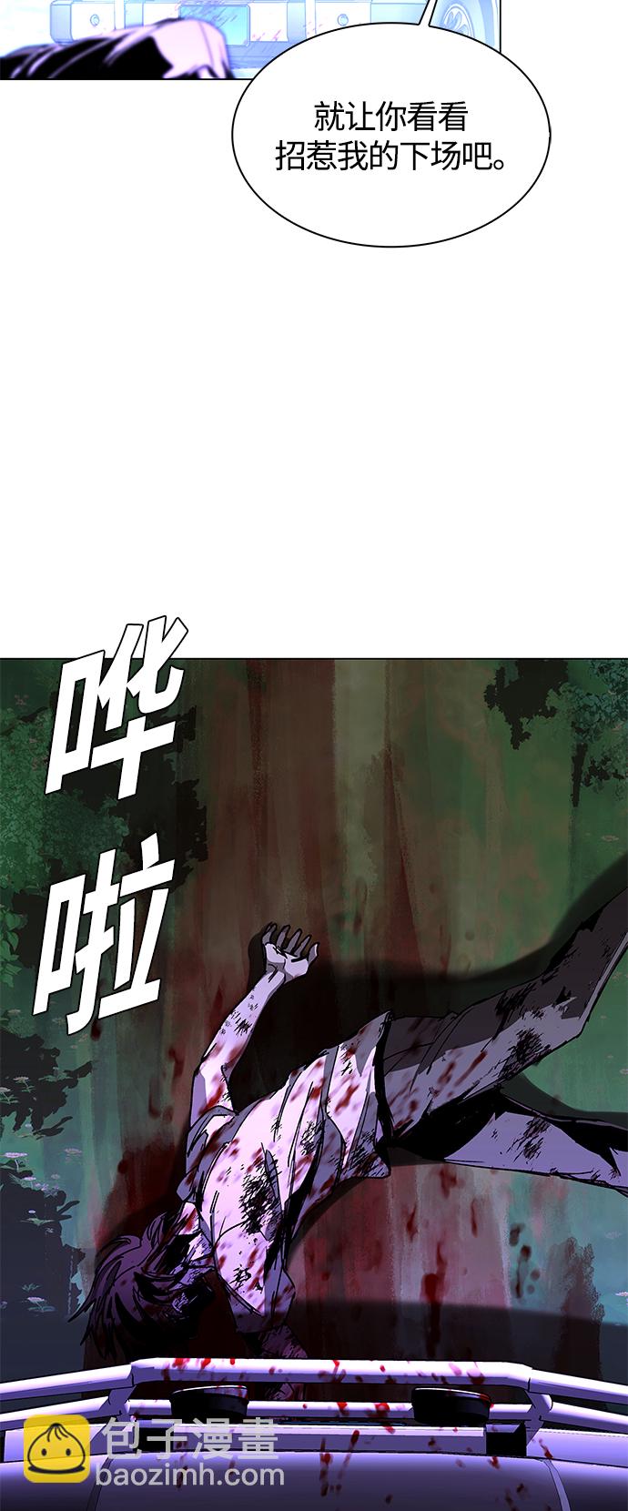 🍟末日生存游戏 第6话 第21页