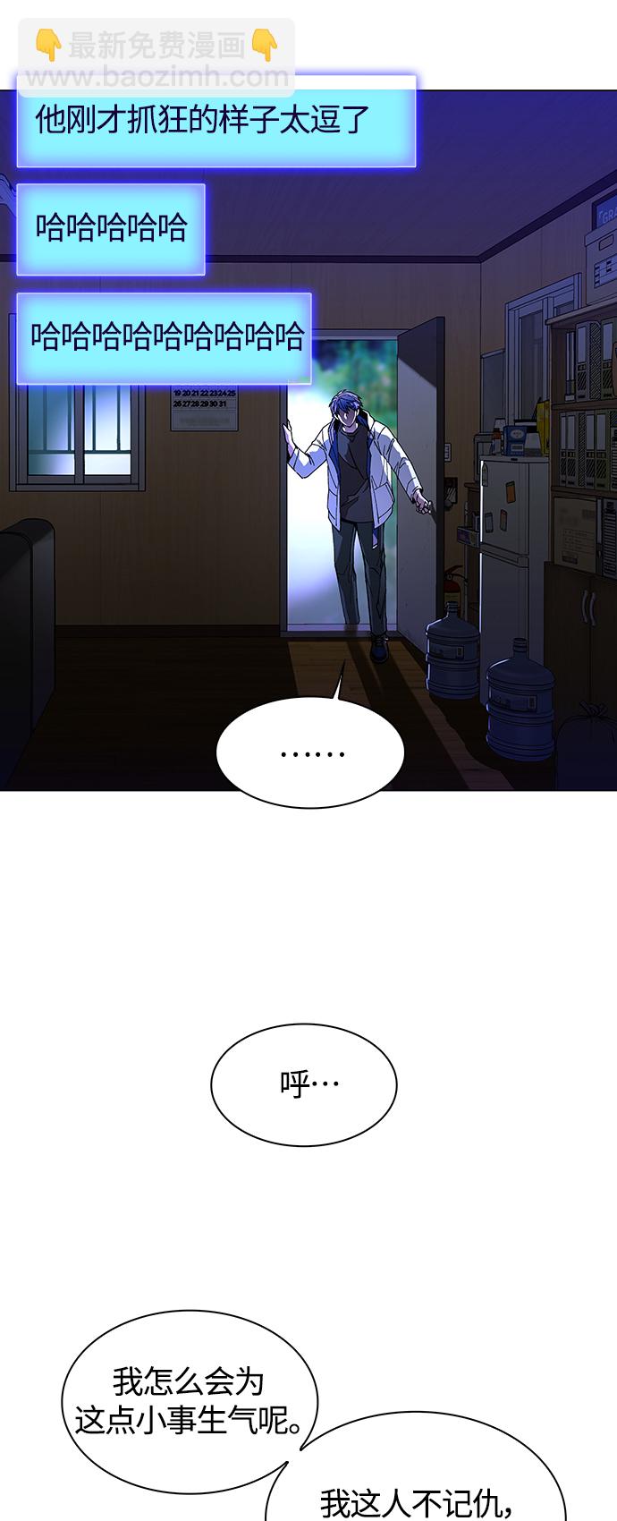 🍟末日生存游戏 第6话 第3页