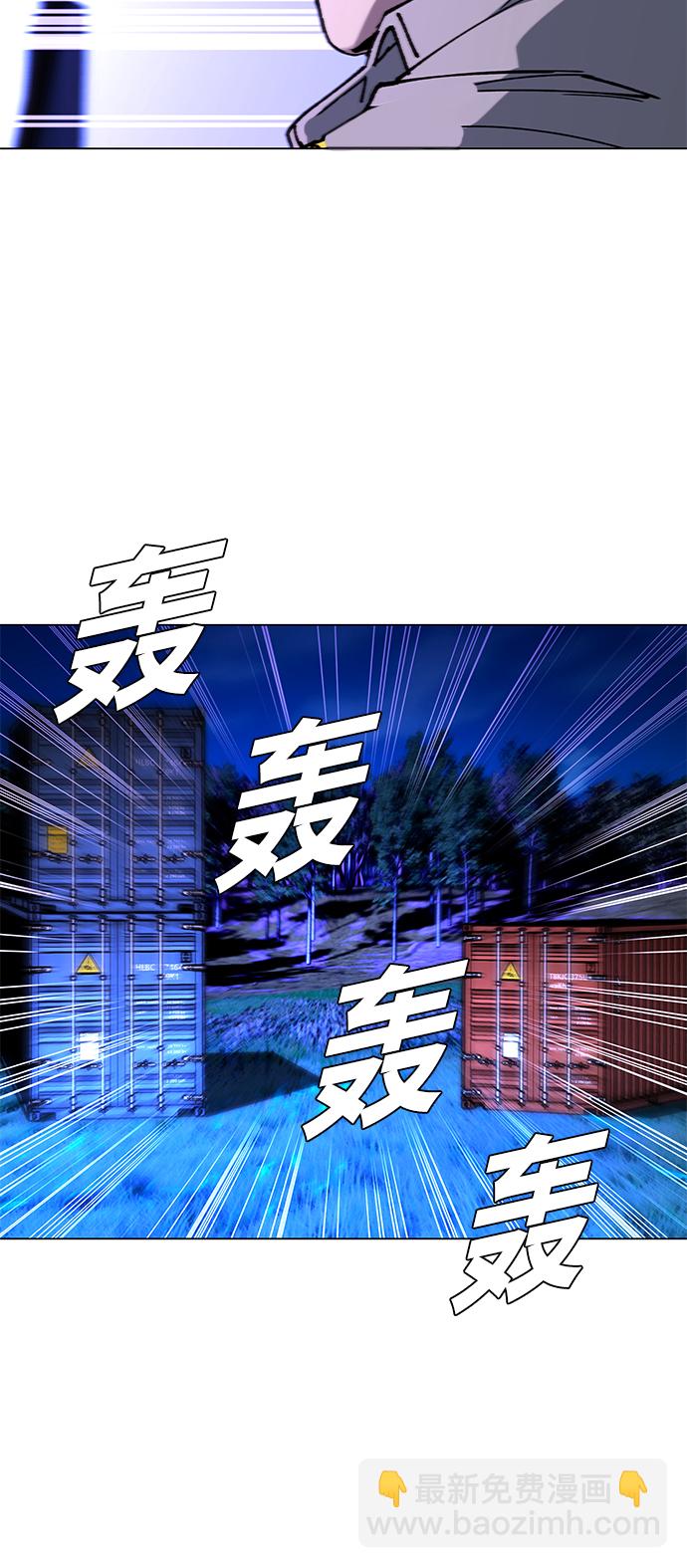 🍟末日生存游戏 第6话 第31页