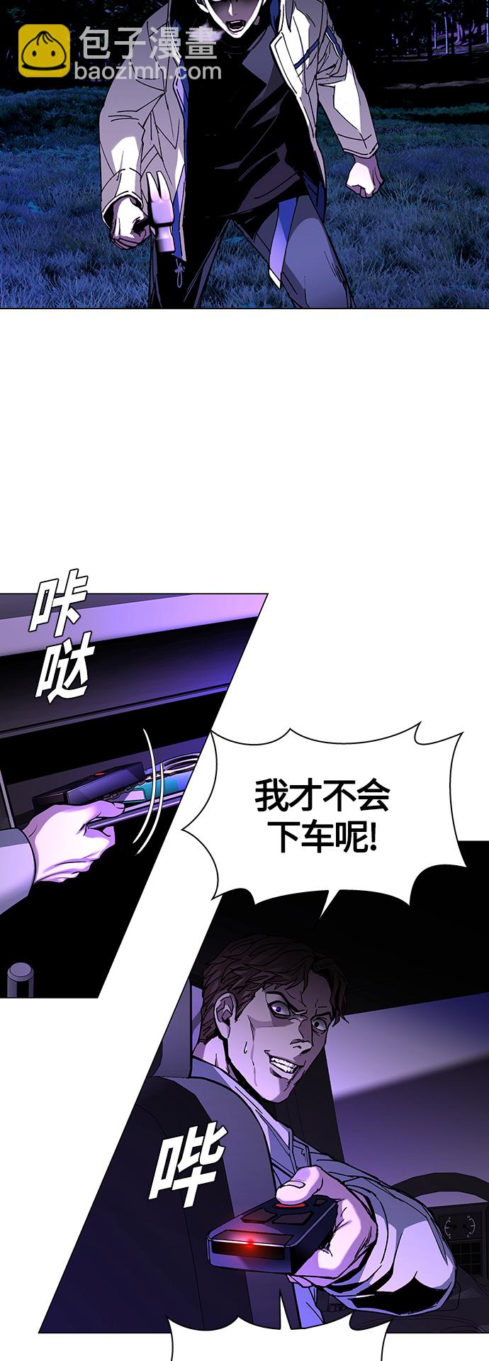 🍟末日生存游戏 第6话 第33页