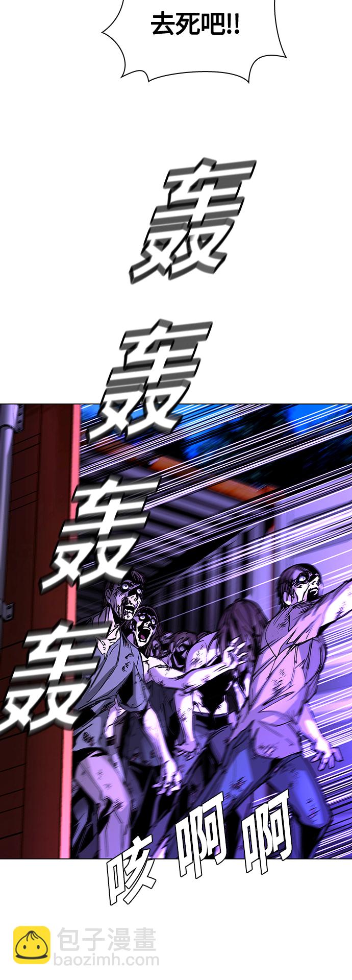 🍟末日生存游戏 第6话 第34页
