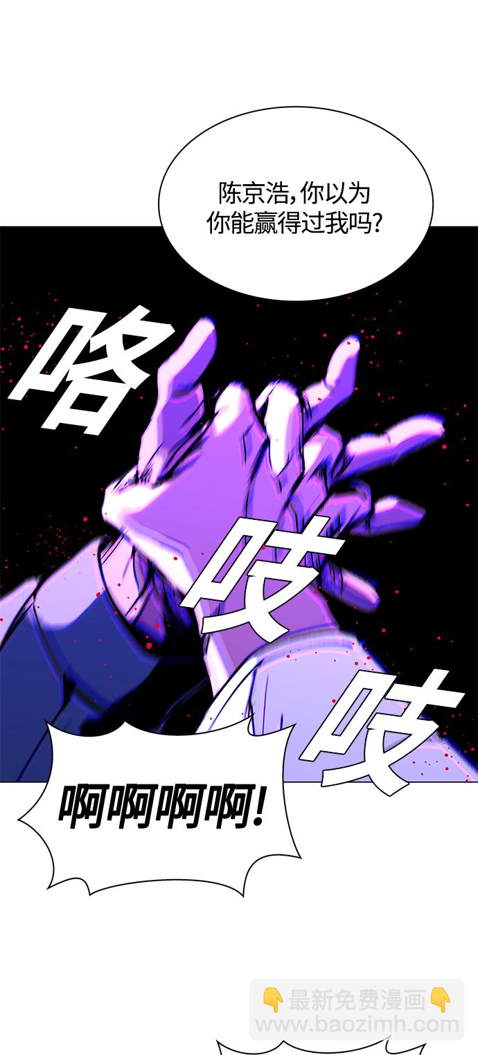 🍟末日生存游戏 第6话 第47页
