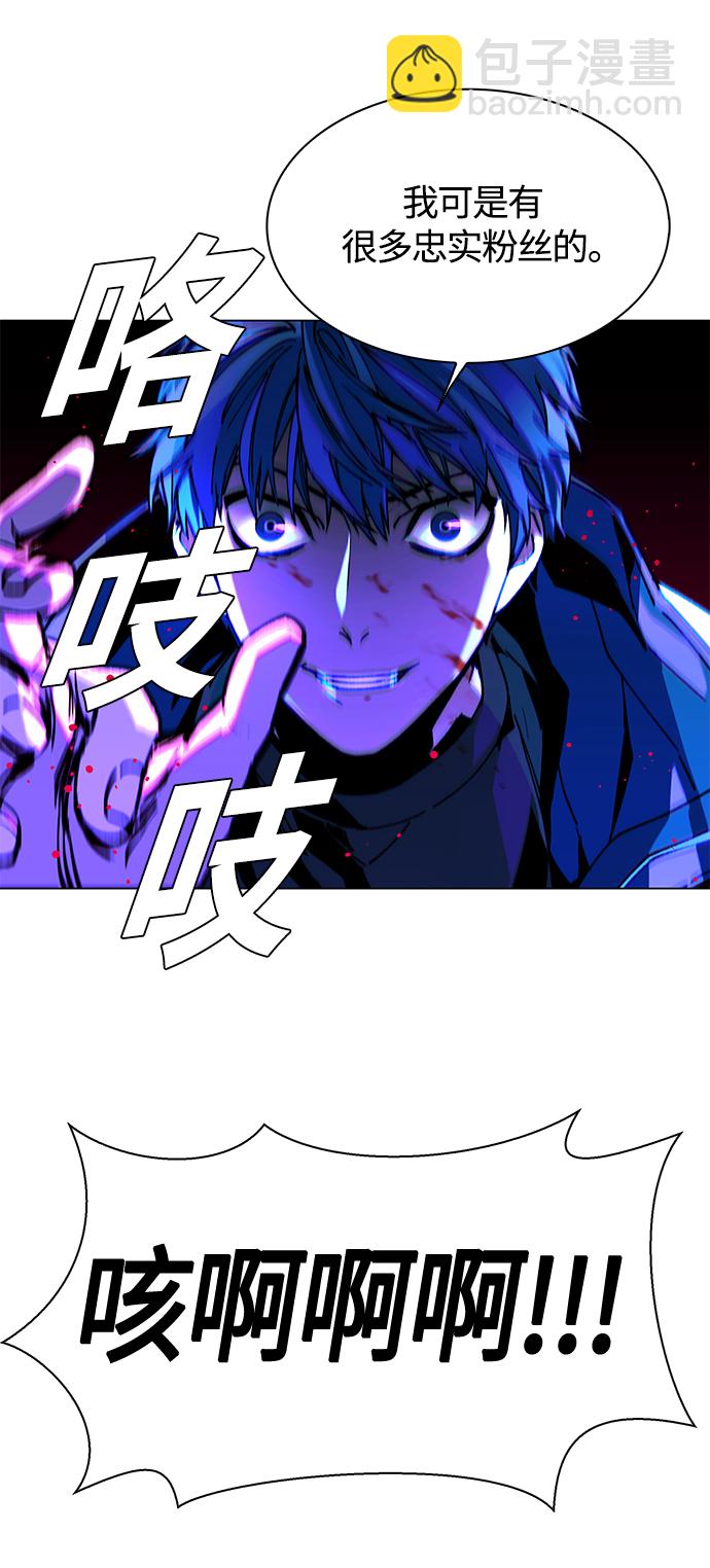 🍟末日生存游戏 第6话 第49页