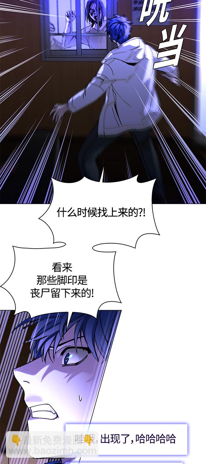 🍟末日生存游戏 第6话 第8页