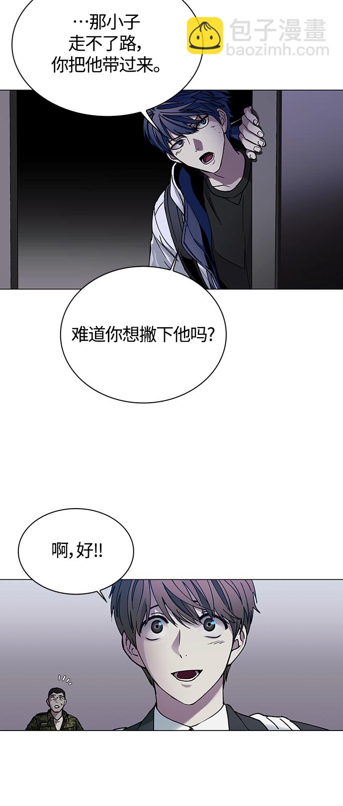 🍟末日生存游戏 第10话 第12页