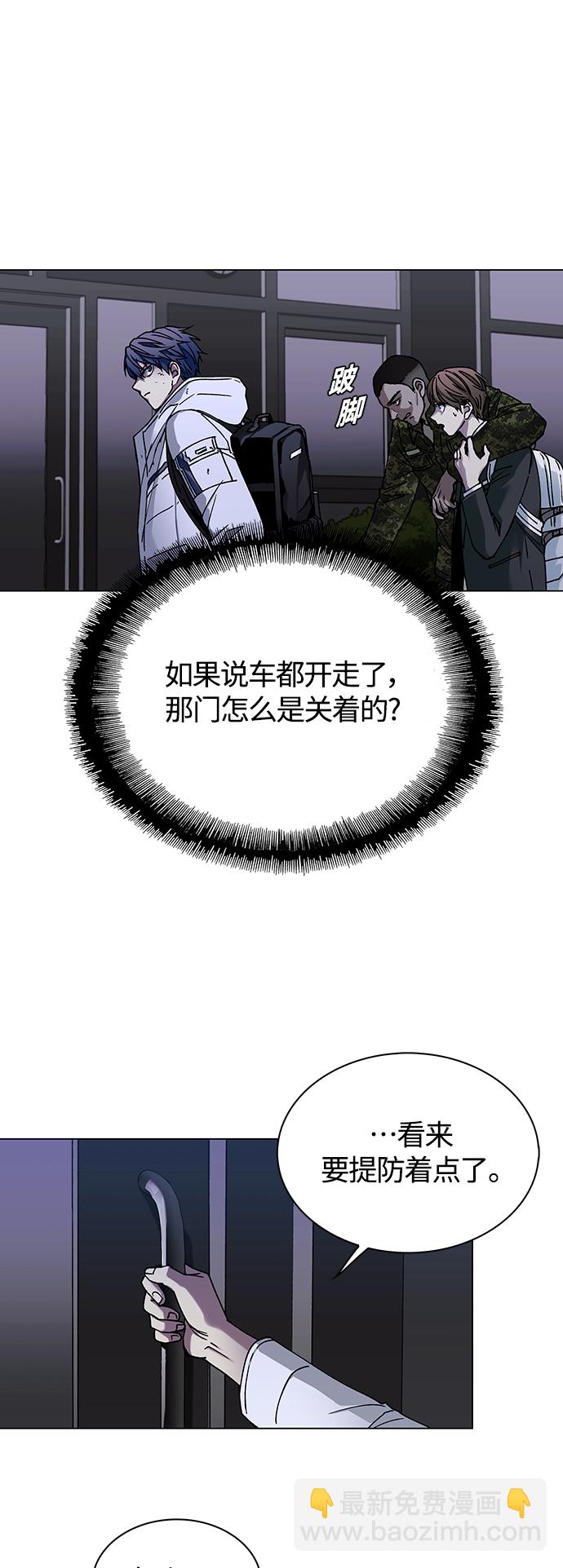 🍟末日生存游戏 第10话 第14页