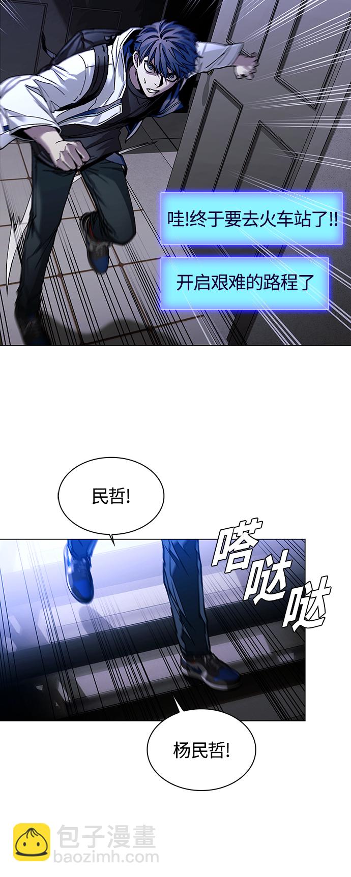 🍟末日生存游戏 第10话 第28页