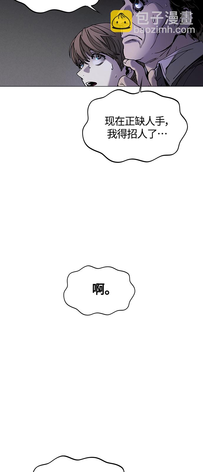 🍟末日生存游戏 第10话 第48页