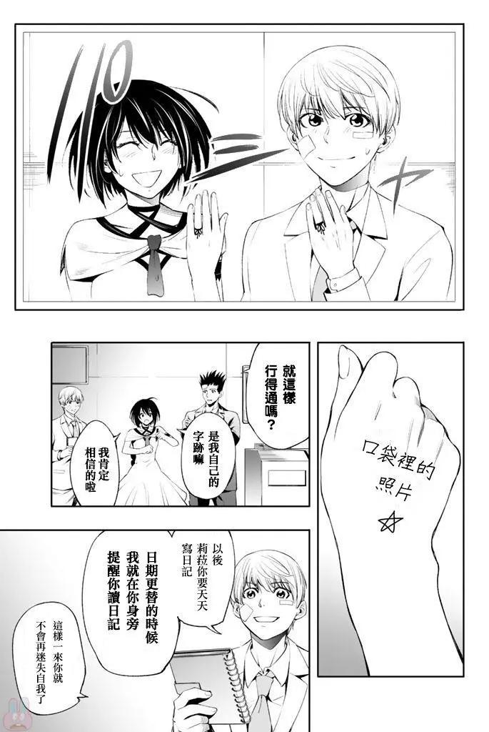 🍟末日十字军 第12话 第13页
