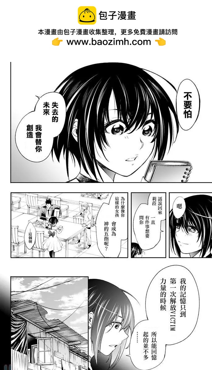 🍟末日十字军 第12话 第14页