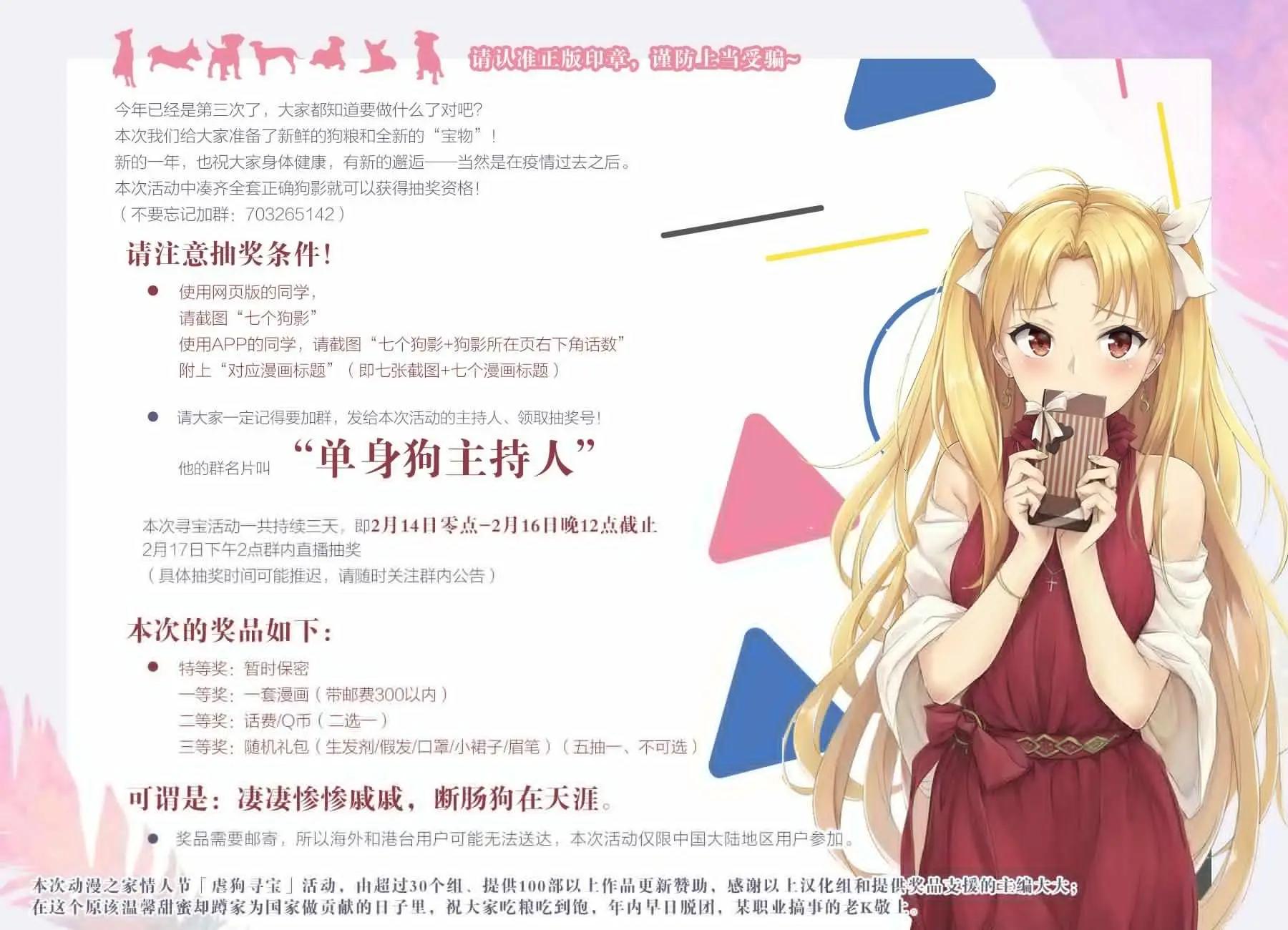 🍟末日十字军 第12话 第22页
