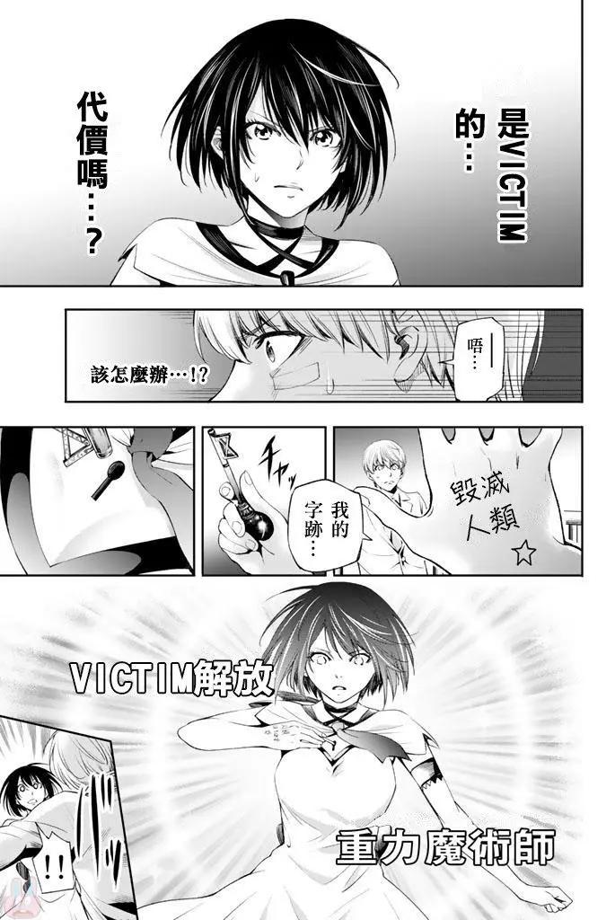 🍟末日十字军 第12话 第3页