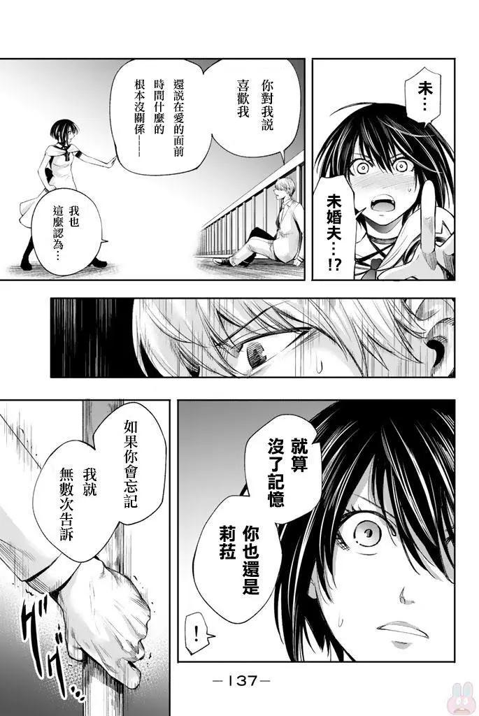 🍟末日十字军 第12话 第7页