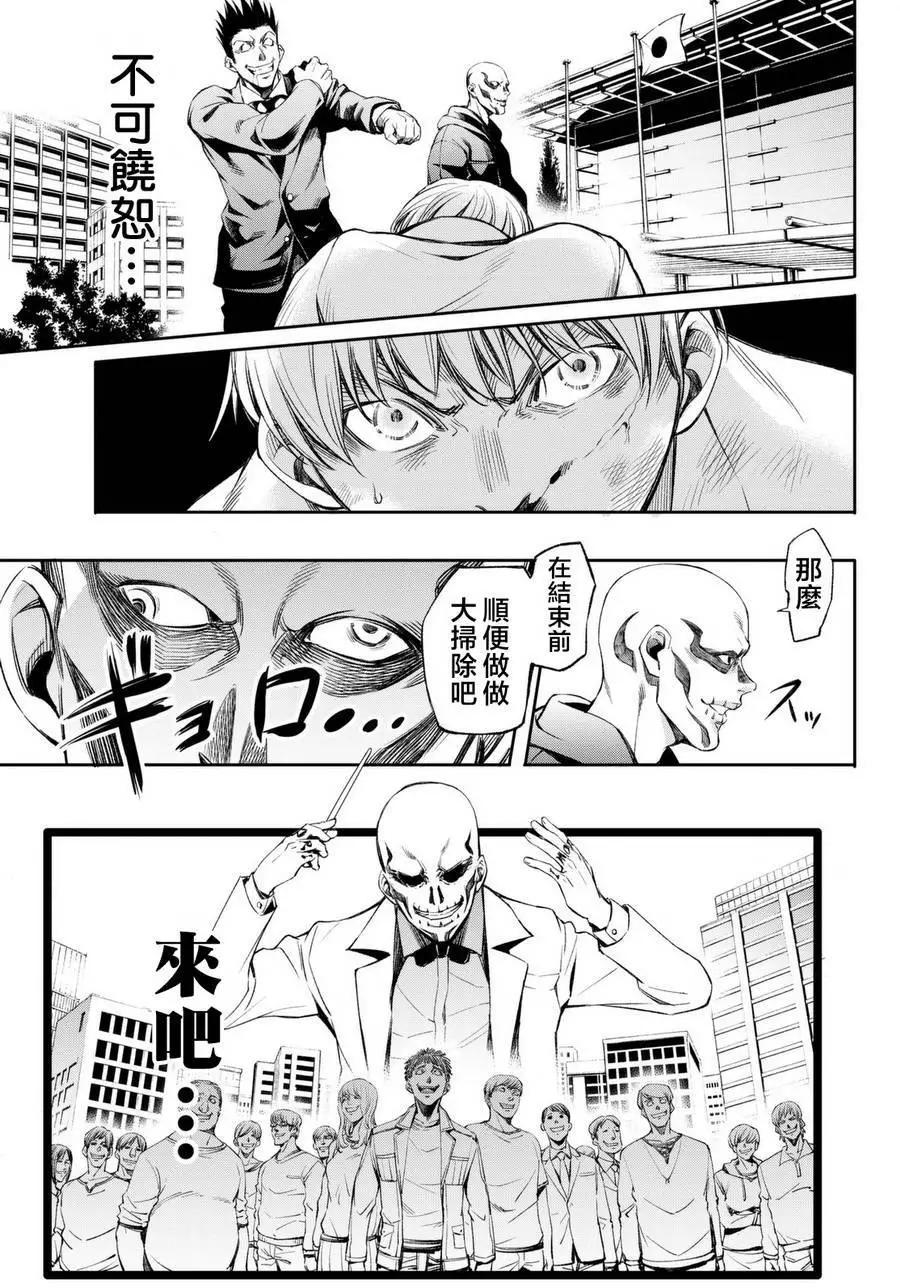 🍟末日十字军 第02回 第14页