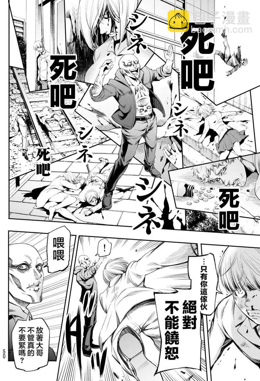 🍟末日十字军 第02回 第15页