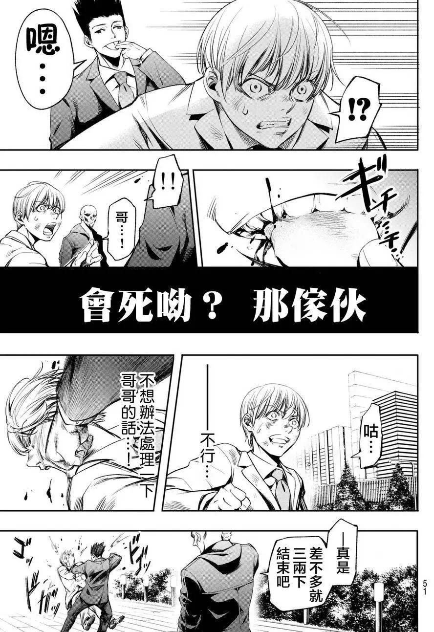 🍟末日十字军 第02回 第16页