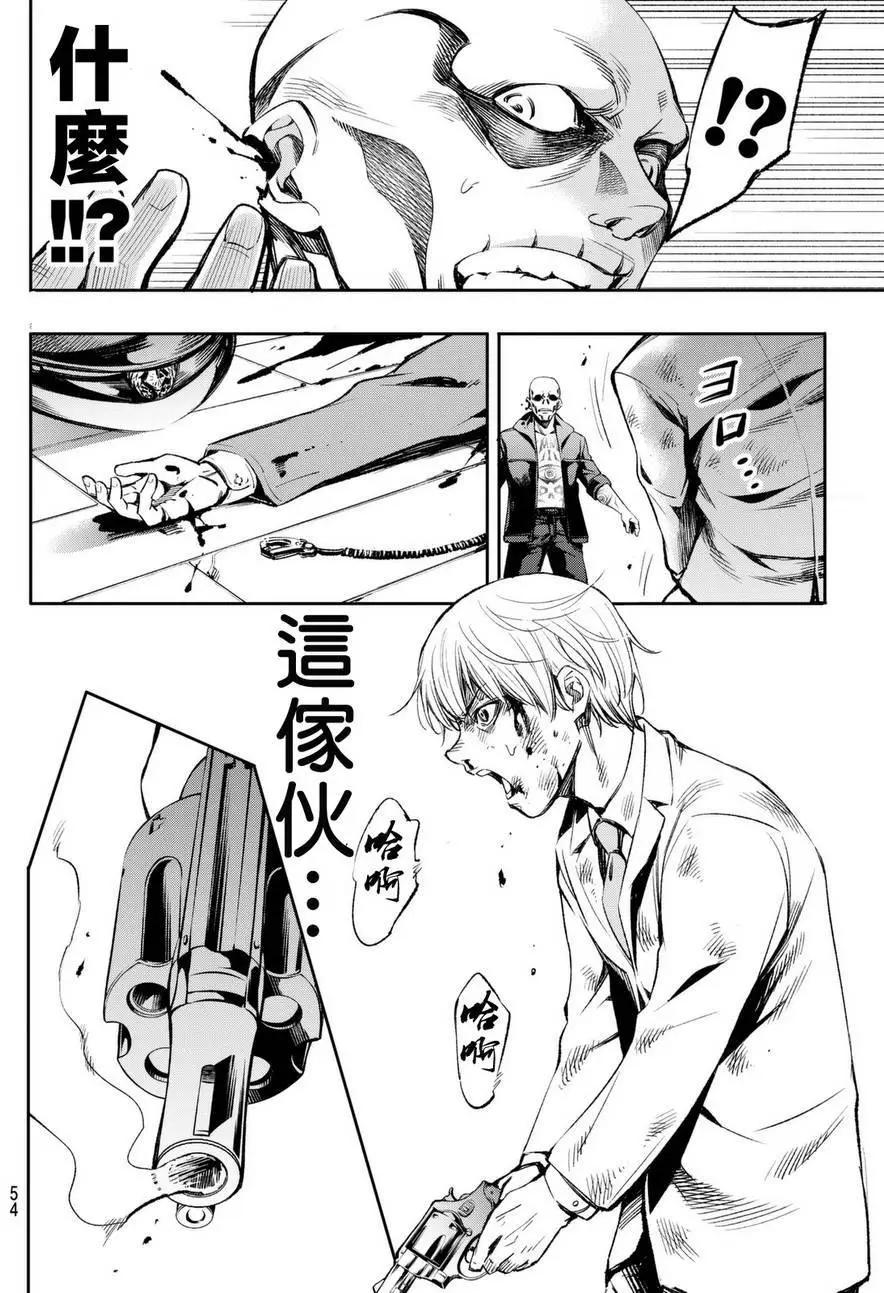 🍟末日十字军 第02回 第19页