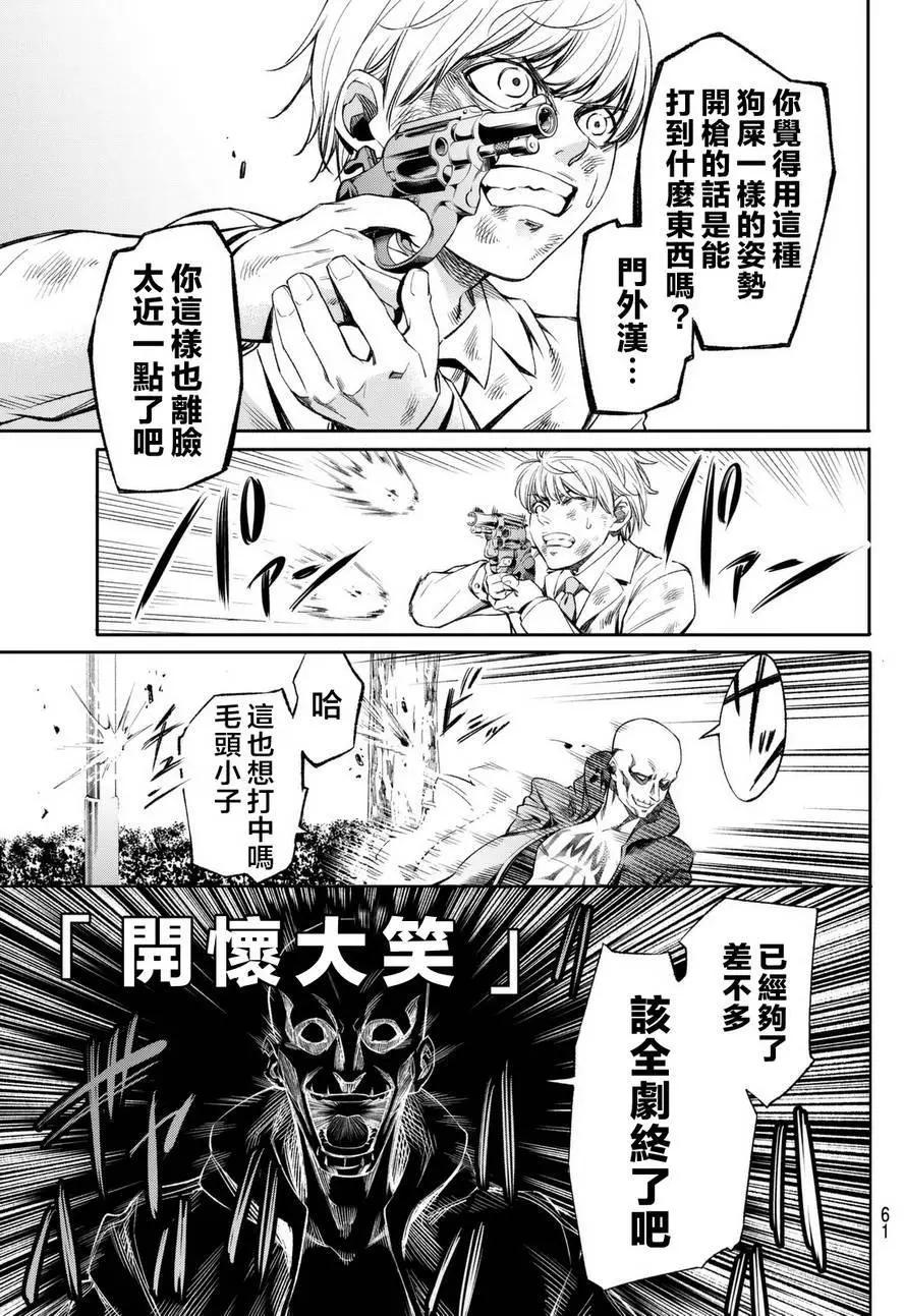 🍟末日十字军 第02回 第26页