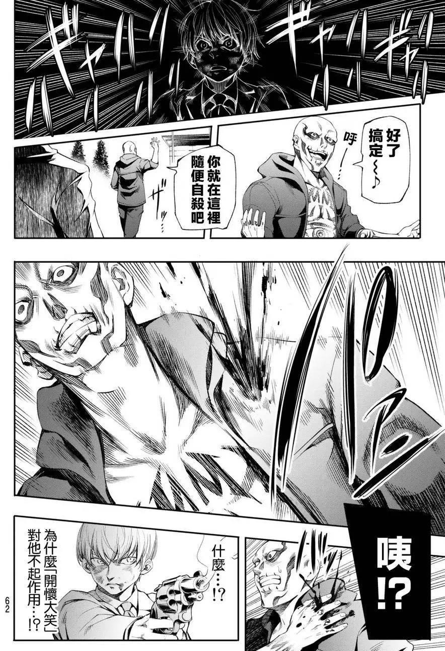 🍟末日十字军 第02回 第27页