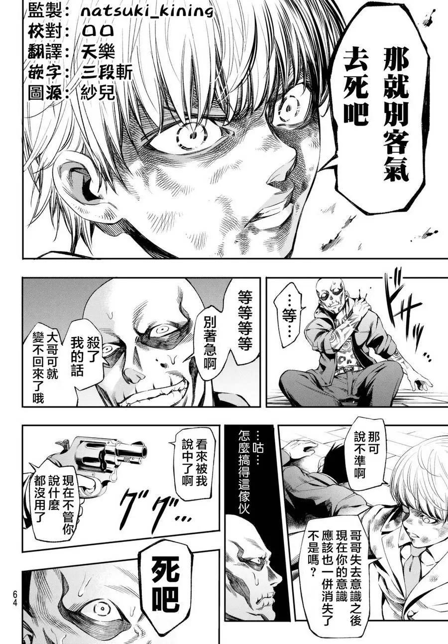 🍟末日十字军 第02回 第29页
