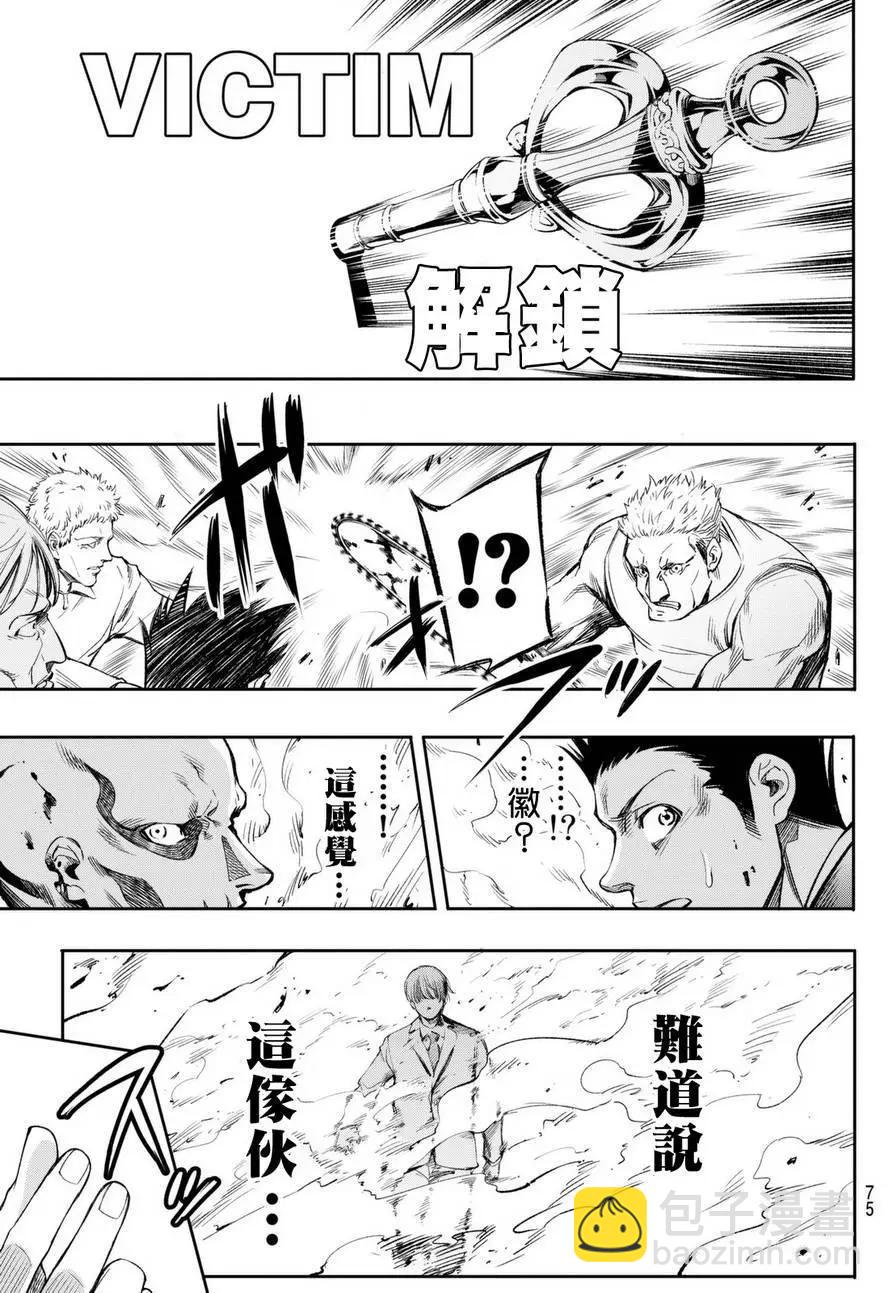 🍟末日十字军 第02回 第40页