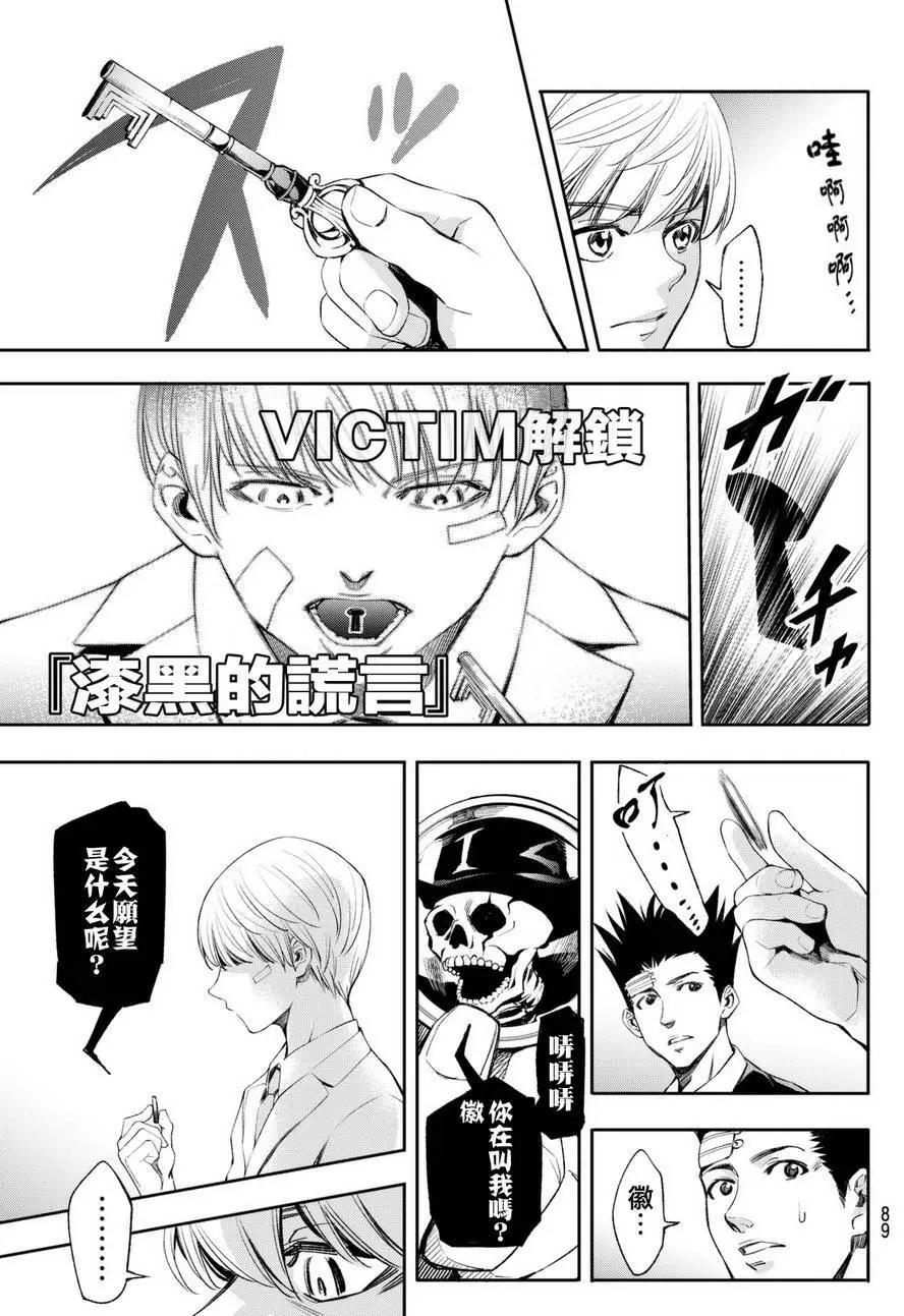 🍟末日十字军 第04回 第13页