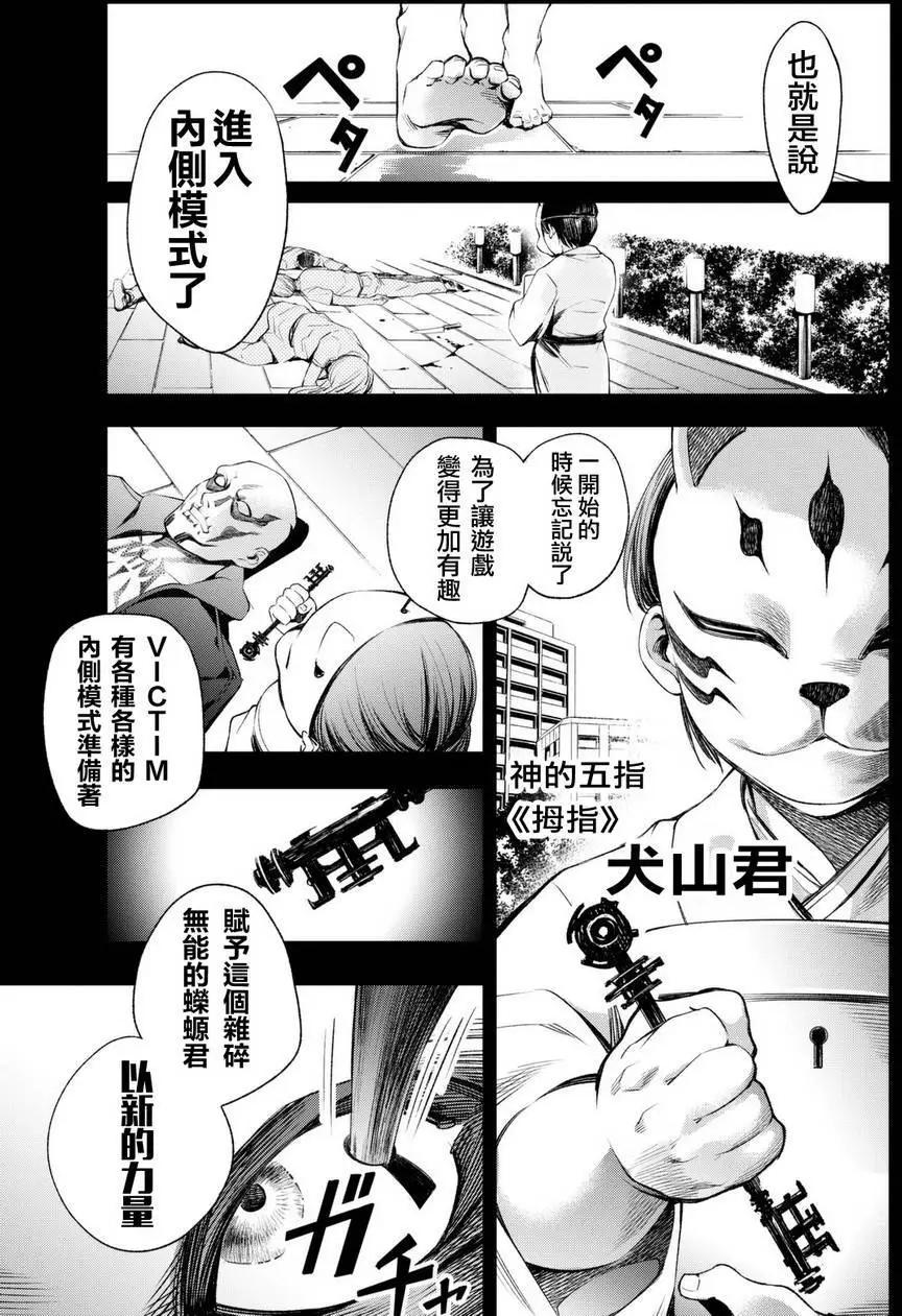🍟末日十字军 第04回 第19页