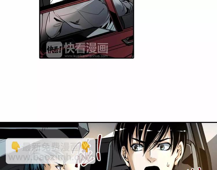 🍟末日曙光 第3话 和好友重逢 第16页