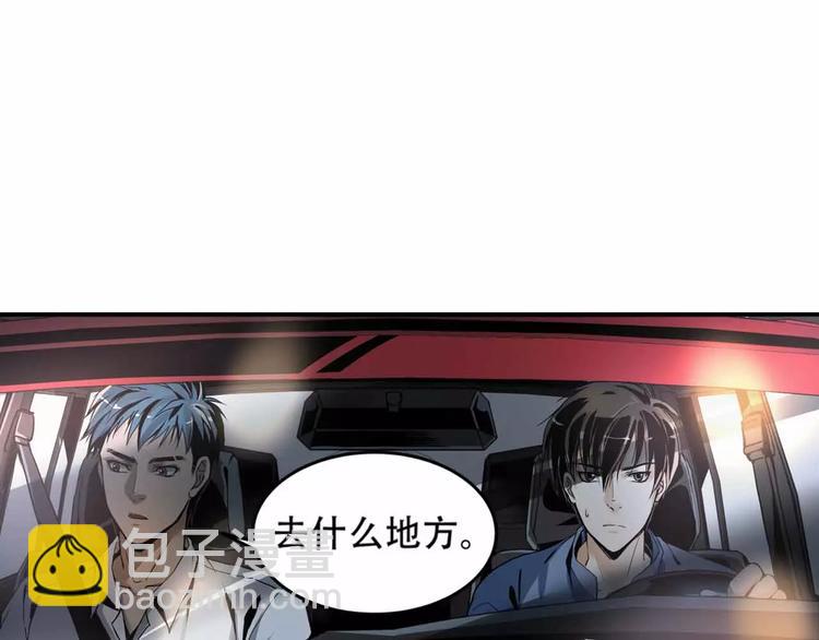 🍟末日曙光 第3话 和好友重逢 第25页