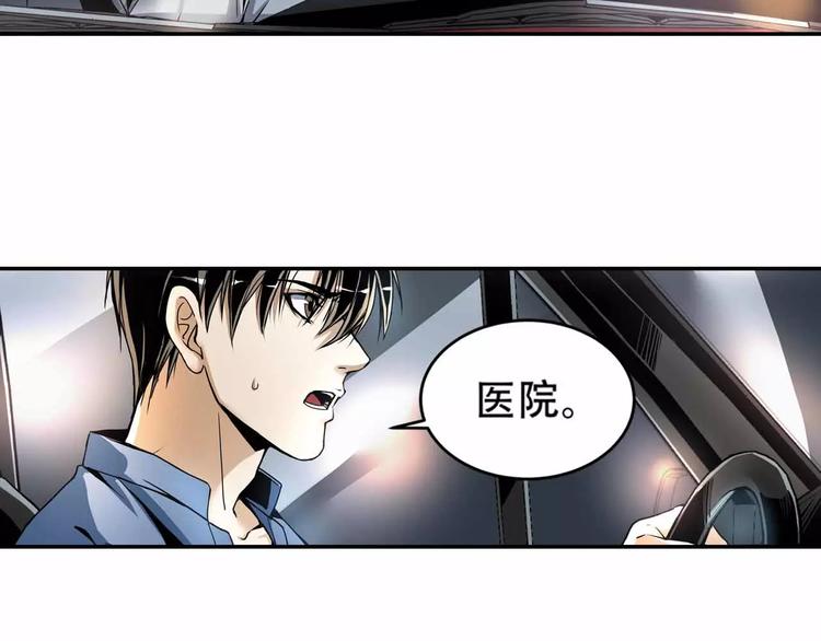 🍟末日曙光 第3话 和好友重逢 第26页