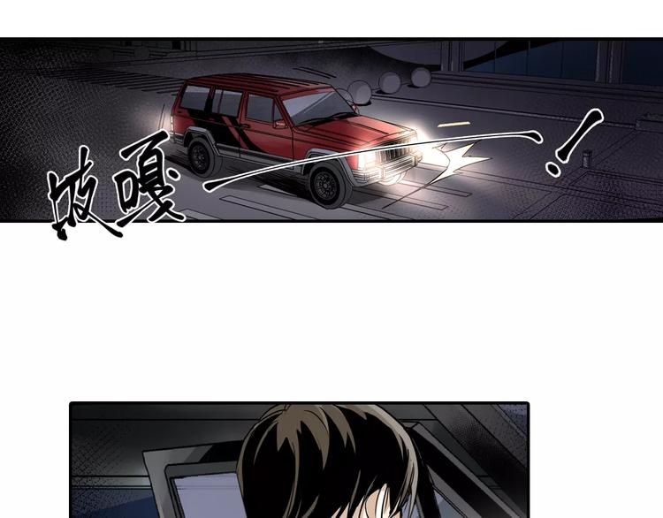🍟末日曙光 第3话 和好友重逢 第32页